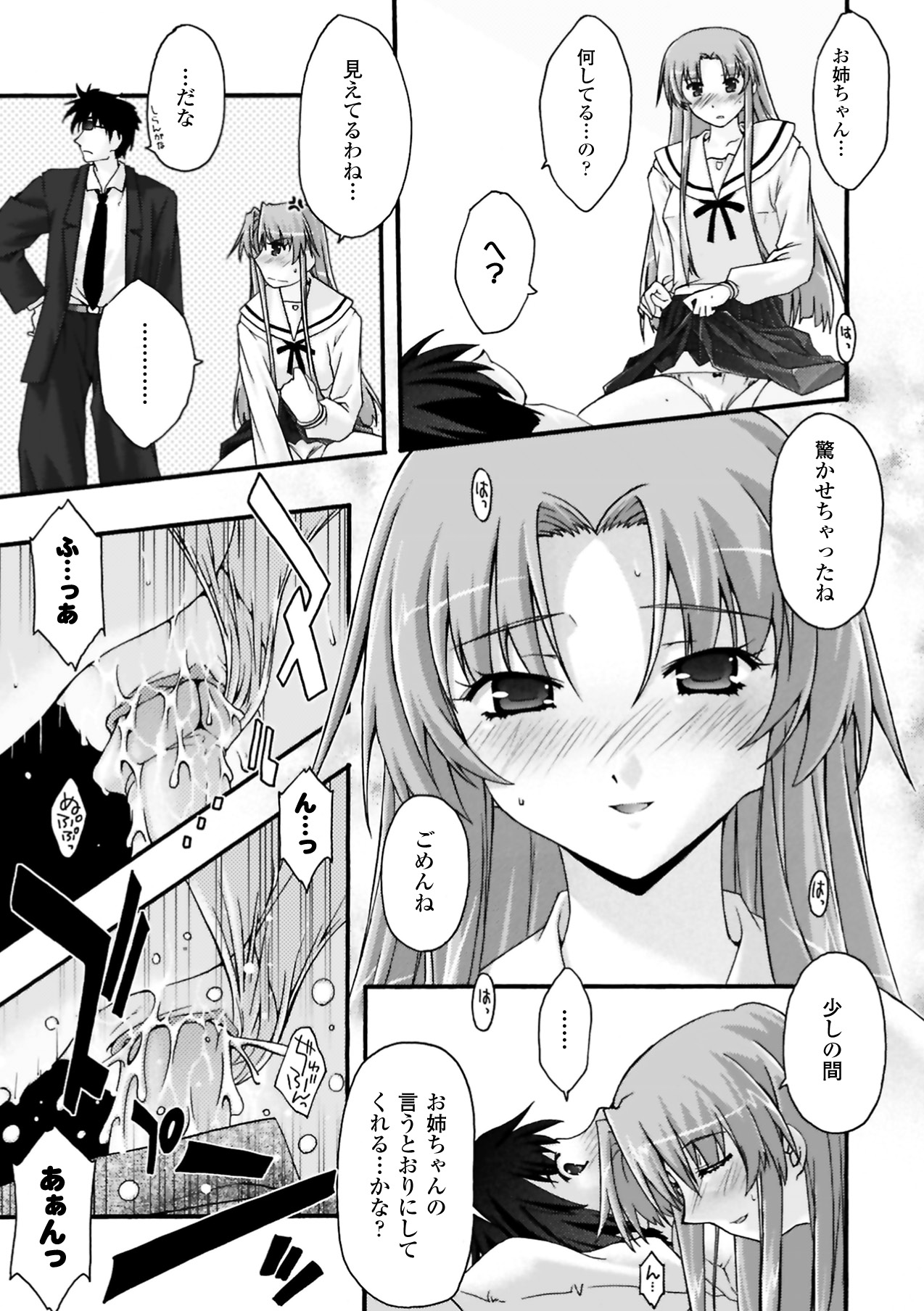 [烏有あつの] 復讐するは猫にアリっ！ (アンリアルコミックス056) [DL版]