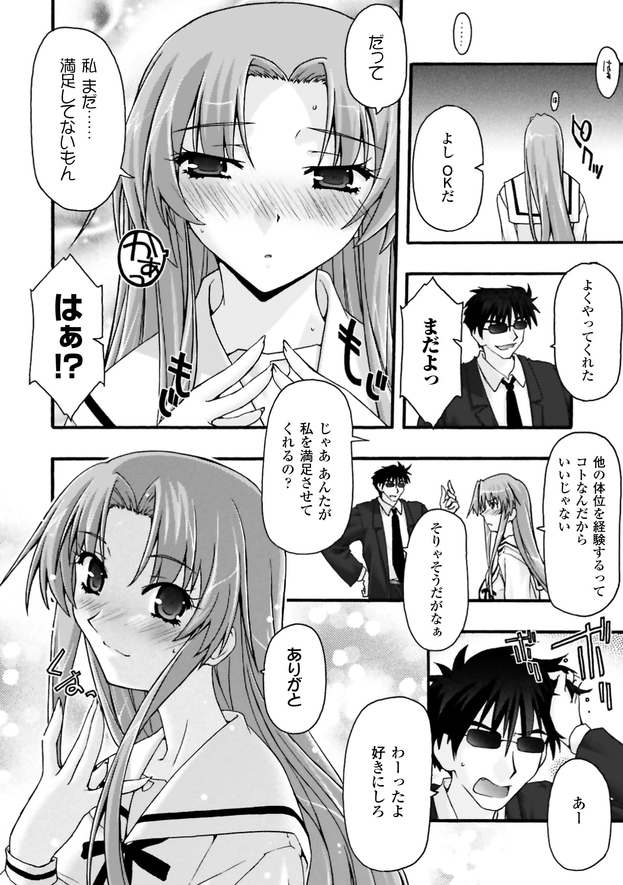 [烏有あつの] 復讐するは猫にアリっ！ (アンリアルコミックス056) [DL版]