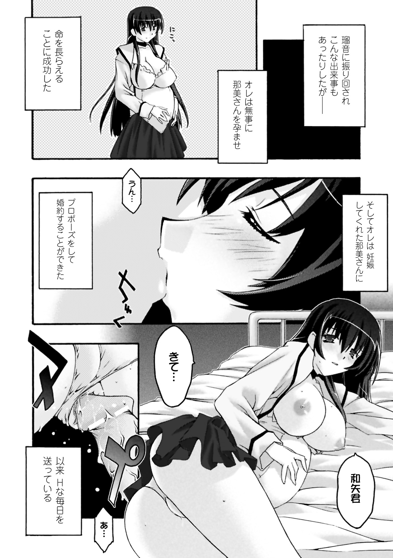 [烏有あつの] 復讐するは猫にアリっ！ (アンリアルコミックス056) [DL版]