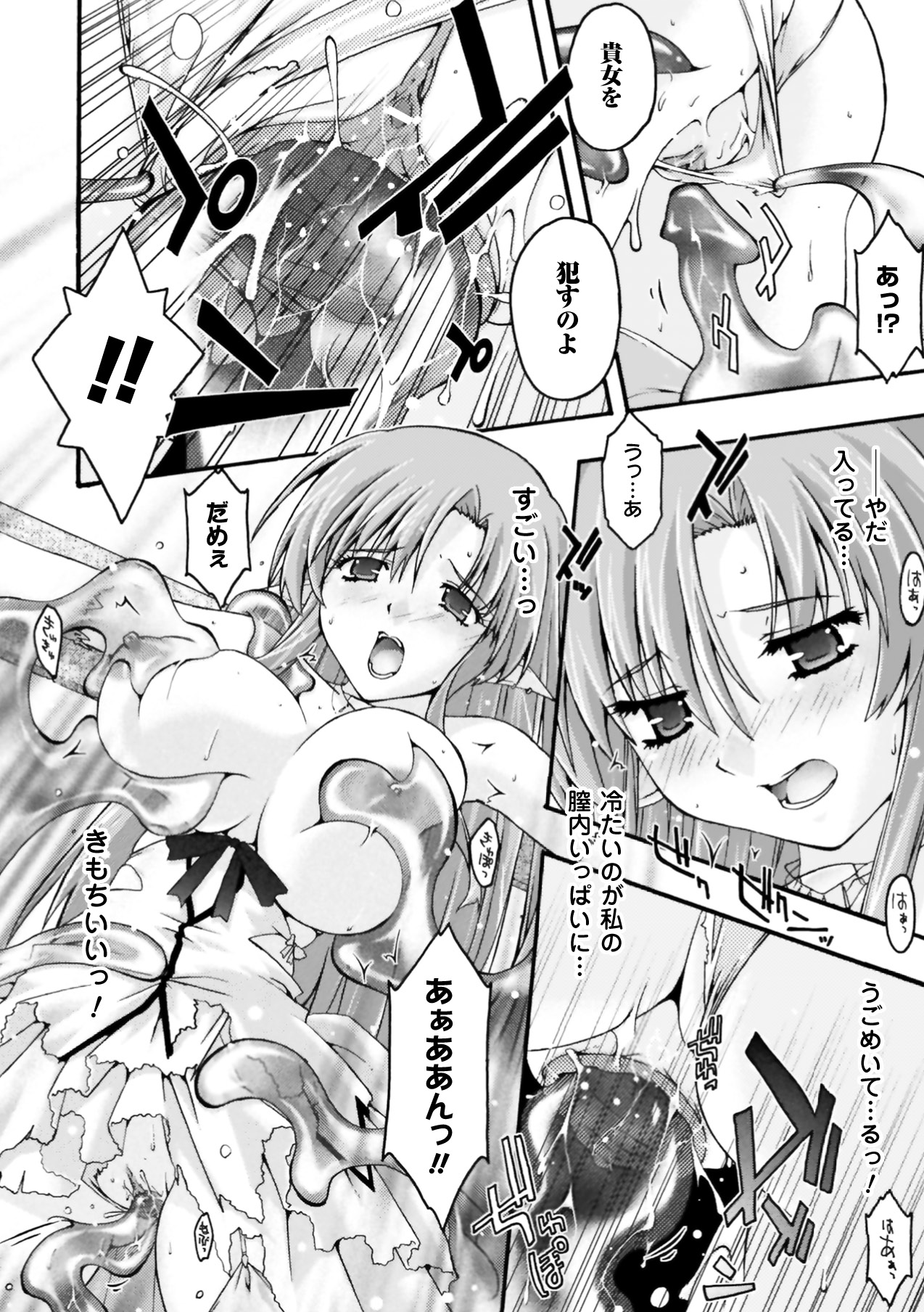 [烏有あつの] 復讐するは猫にアリっ！ (アンリアルコミックス056) [DL版]