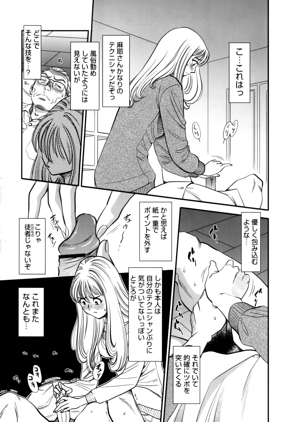 [杉友カヅヒロ] 人妻の吐息 [2012-12-25]