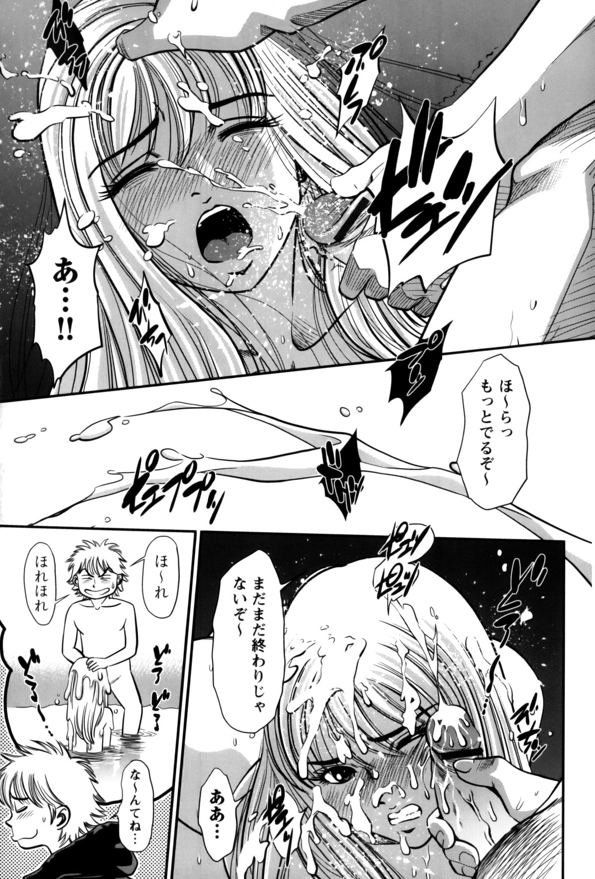 [杉友カヅヒロ] 人妻の吐息 [2012-12-25]