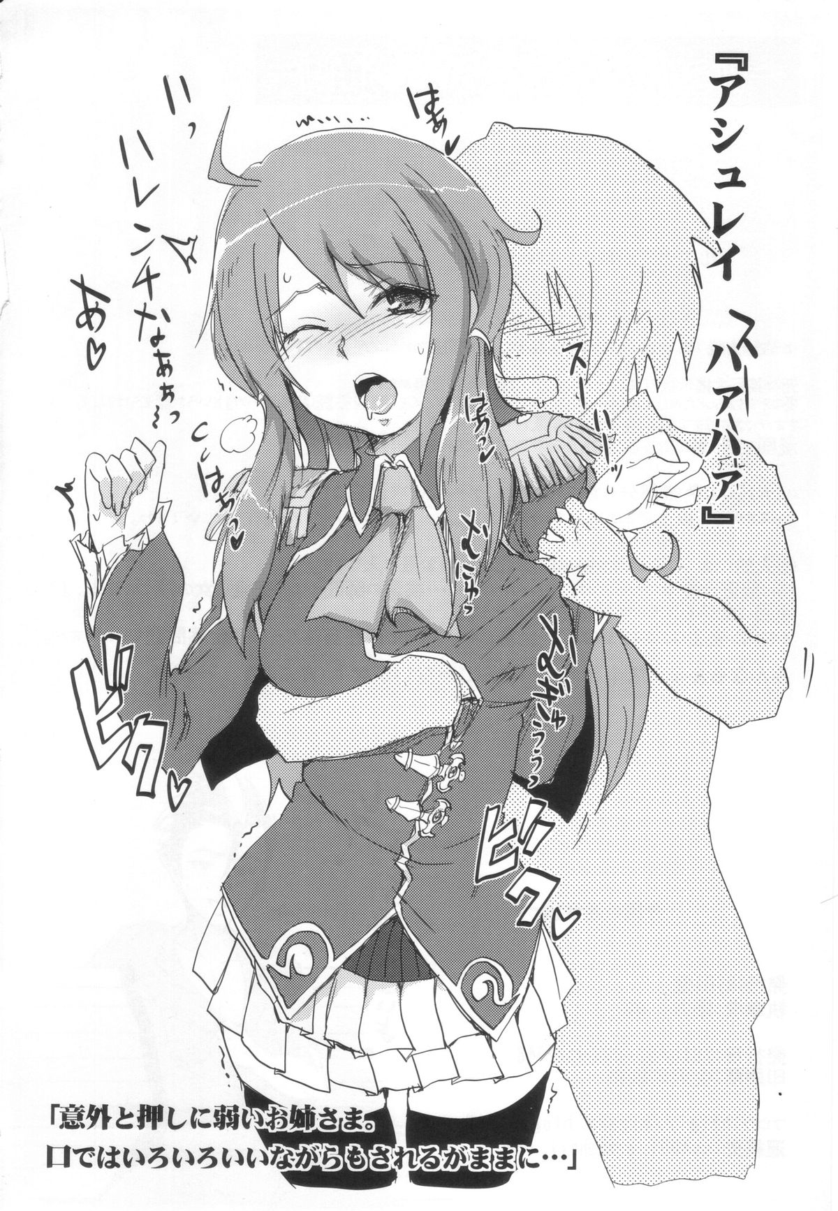 (サンクリ46) [RIBI堂 (陽方暁)] ルミナス温泉おっぱい通り (ルミナスアーク3)