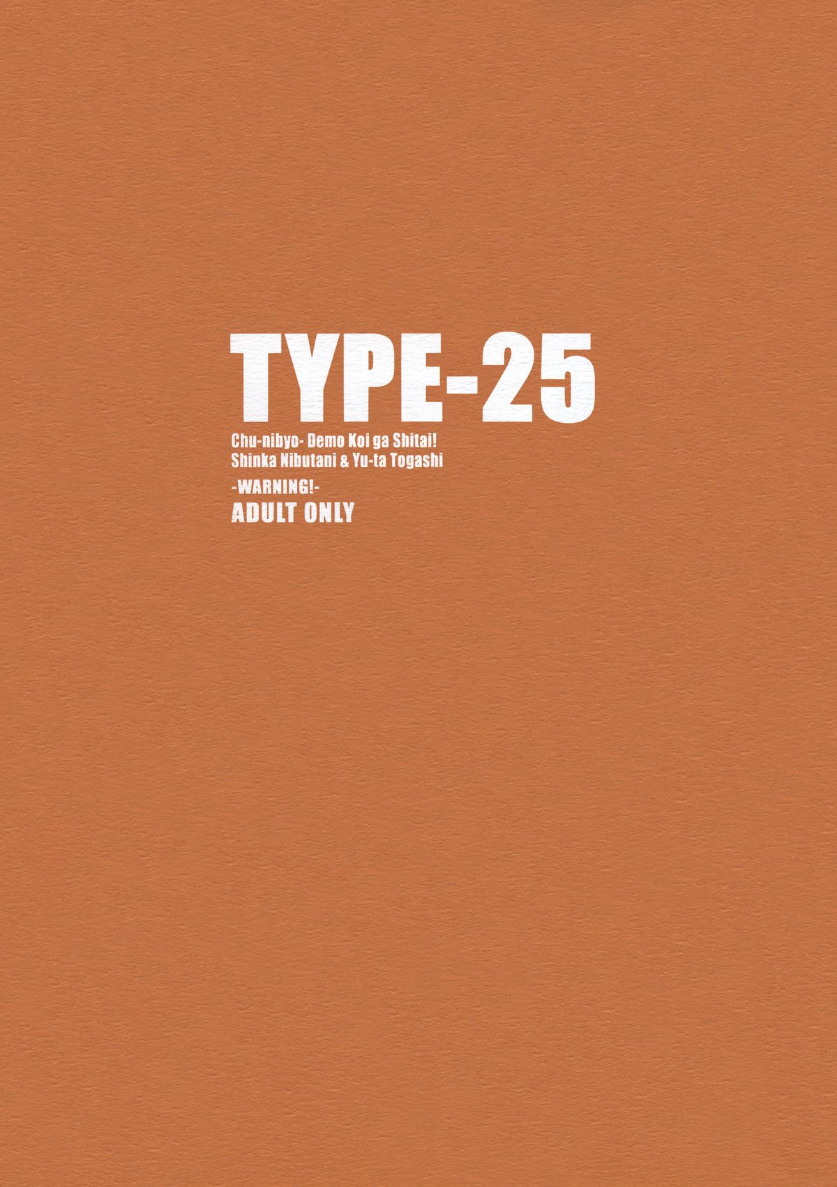(C83) [TYPE-57 (ふらんべる)] TYPE-25 (中二病でも恋がしたい！) [英訳]