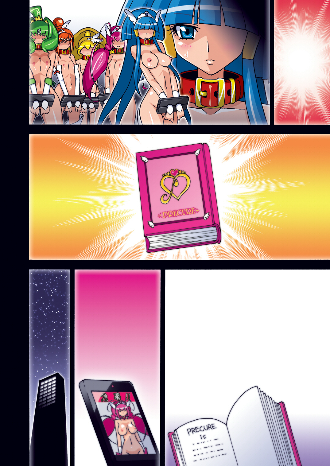 [スタジオみずよーかん (東戸塚らいすた)] BEAUTY FULL LIFE DL (スマイルプリキュア!) [DL版]