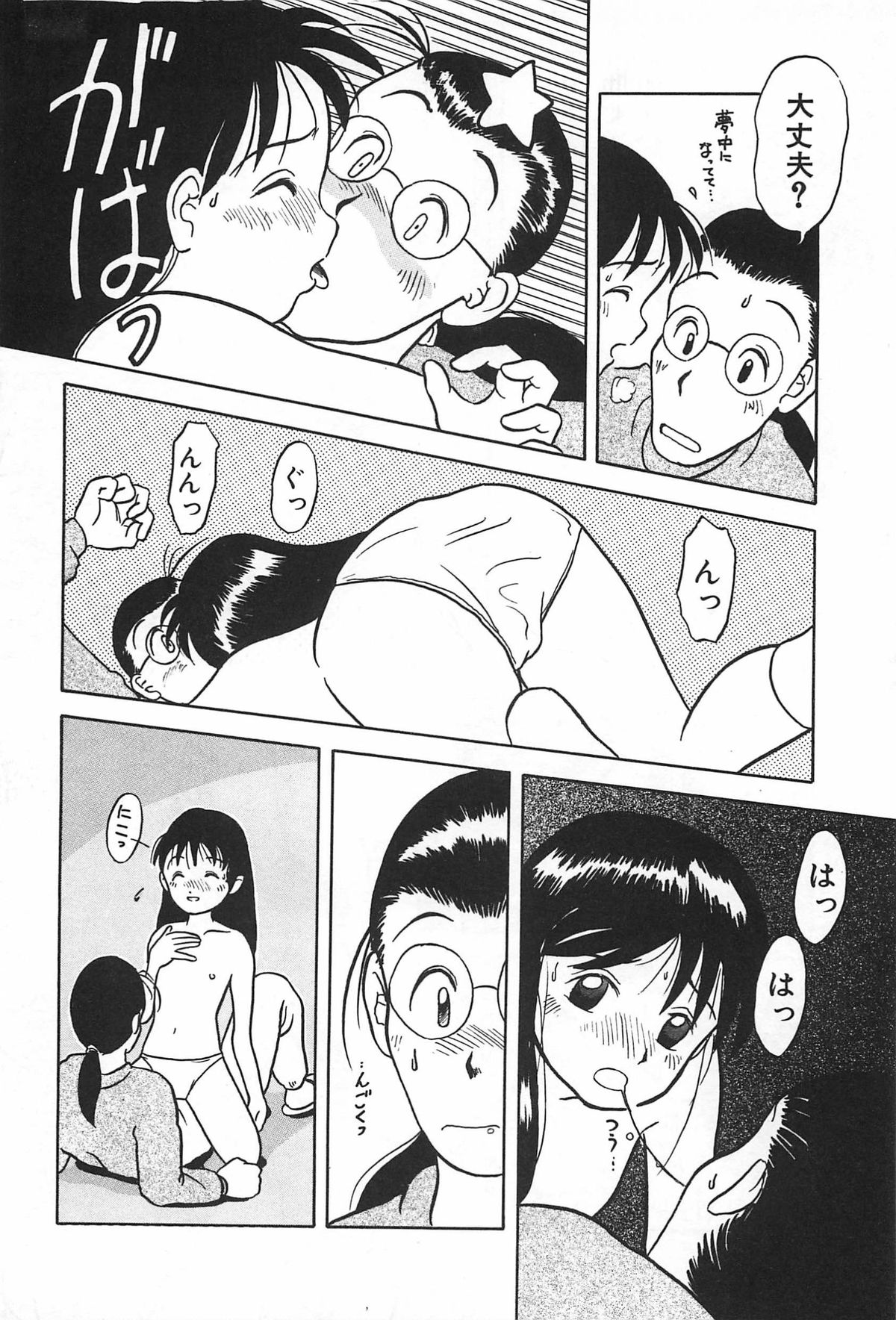 [うらまっく] まにまに