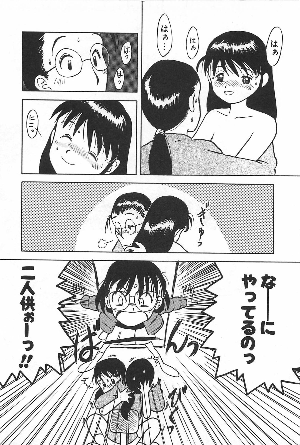 [うらまっく] まにまに