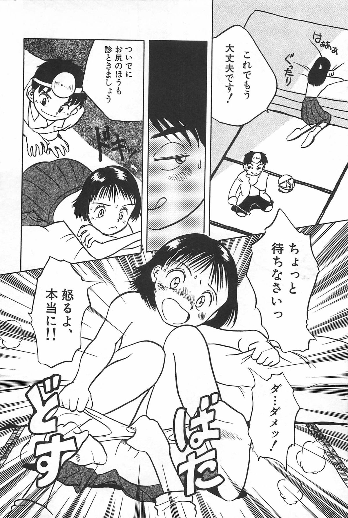 [うらまっく] まにまに