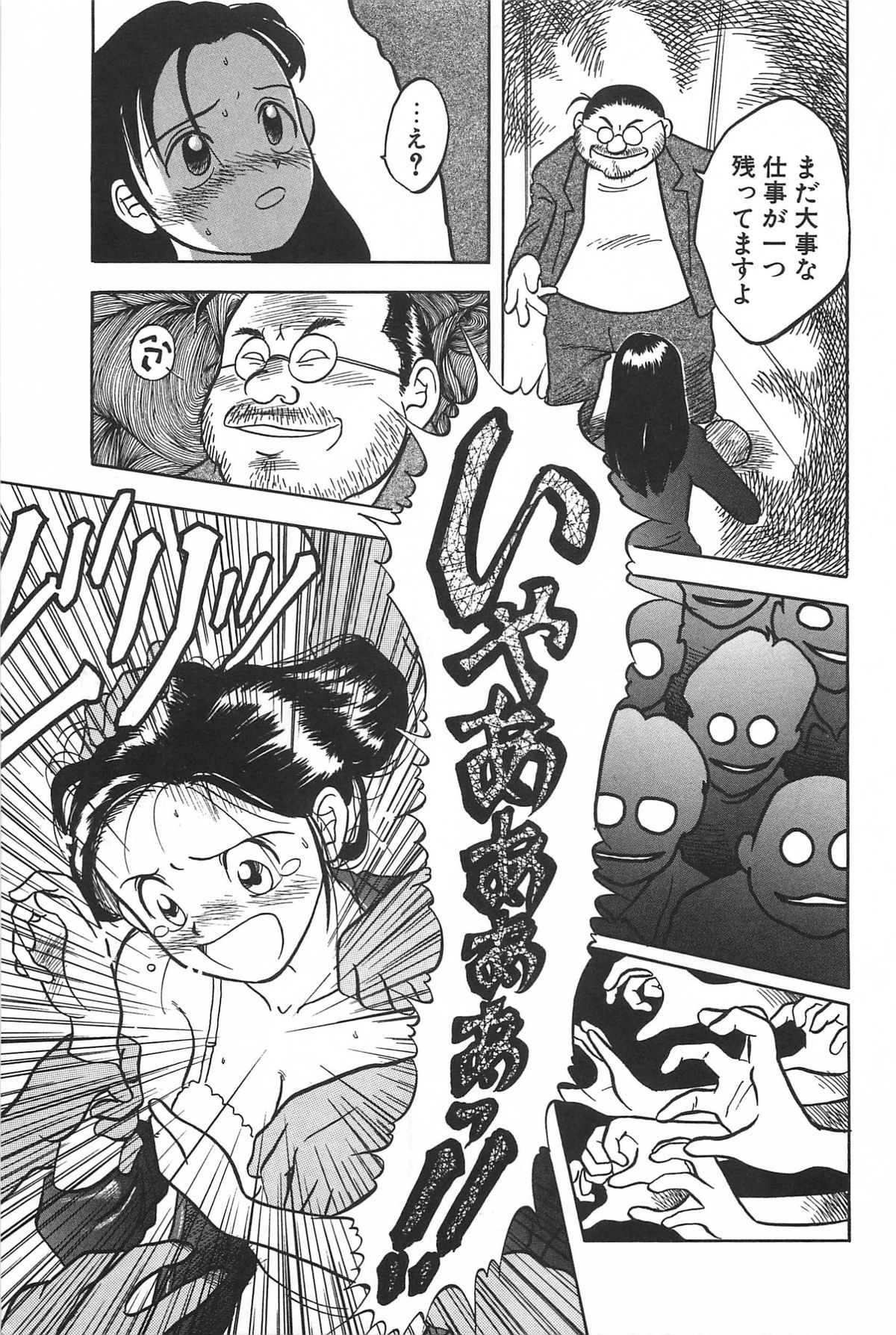 [うらまっく] まにまに