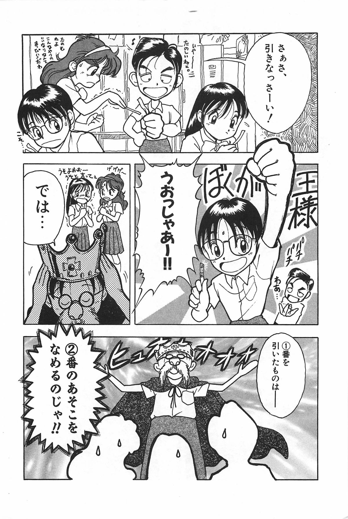 [うらまっく] まにまに