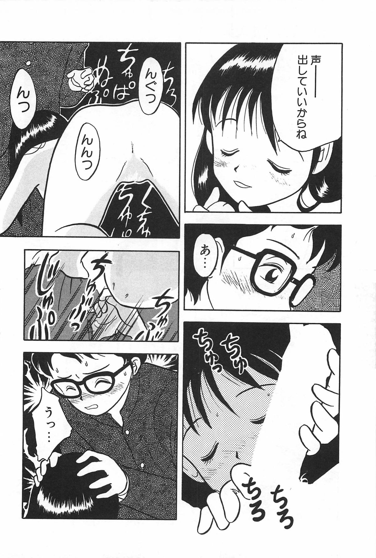 [うらまっく] まにまに