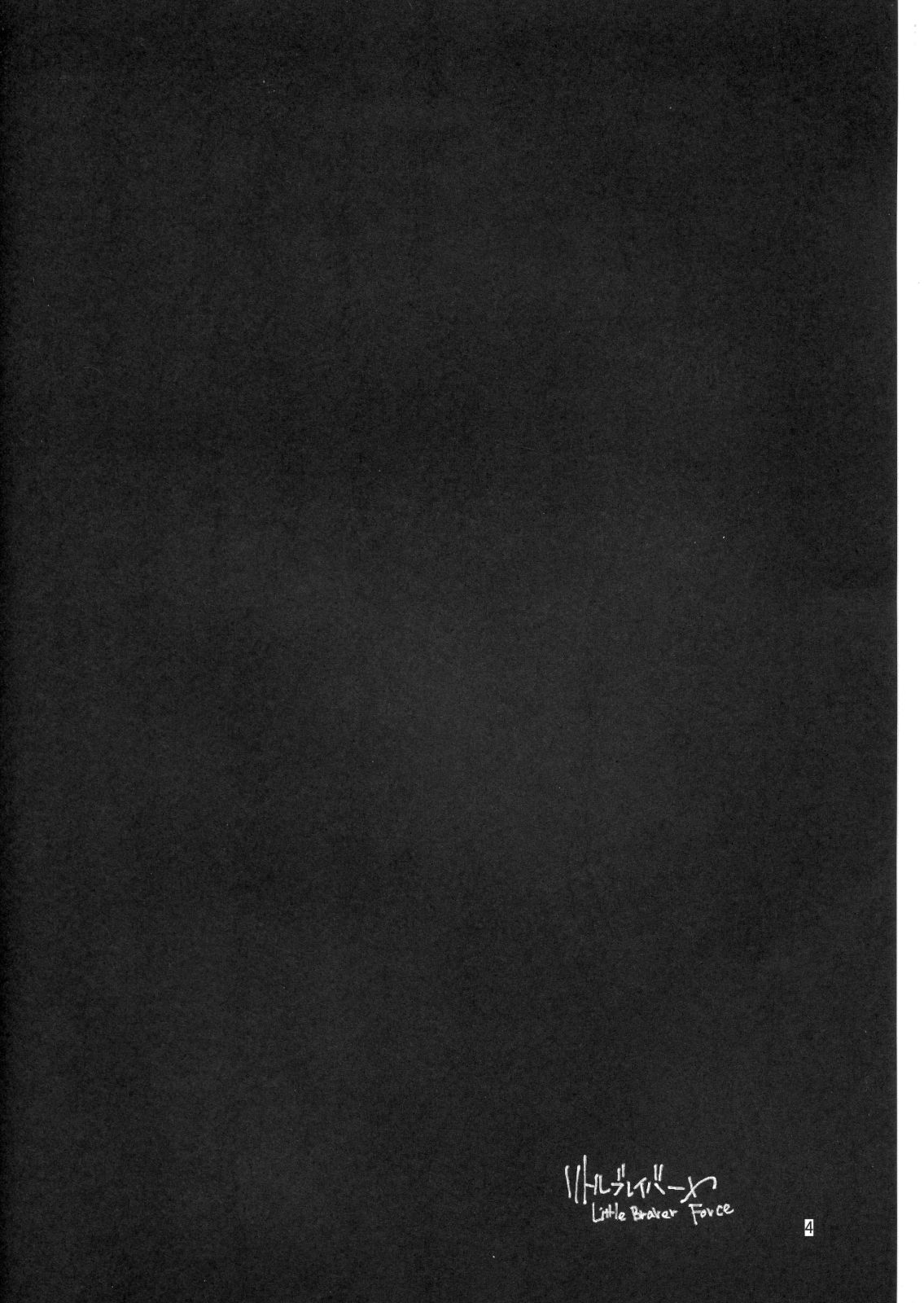 (C79) [ブレイジングスタア (照井聖 )] リトルブレイバーF (ラグナロクオンライン) [英訳]