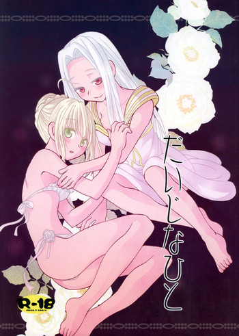 (C82) [女の子パヤパヤ (後藤羽矢子)] だいじなひと (Fate/Zero) [英訳]