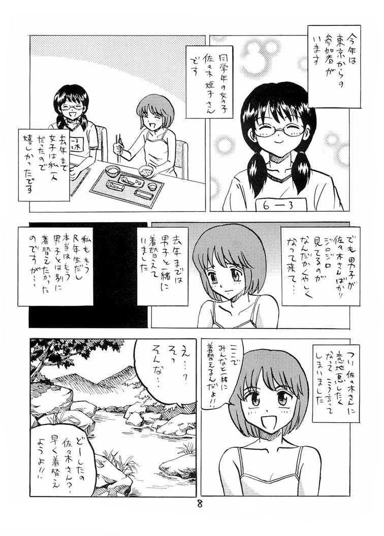 (C82) [新なんか党 (Mumei)] ○学生強制露出2