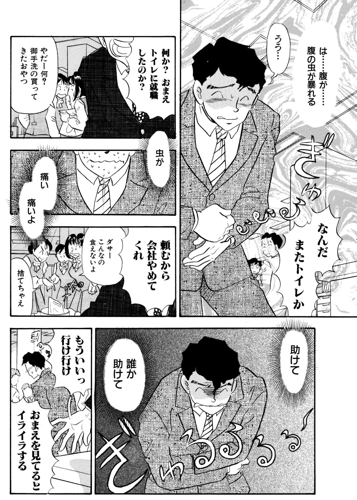 [丸美企画 (サトマル)] くすぐり漫画3本パック