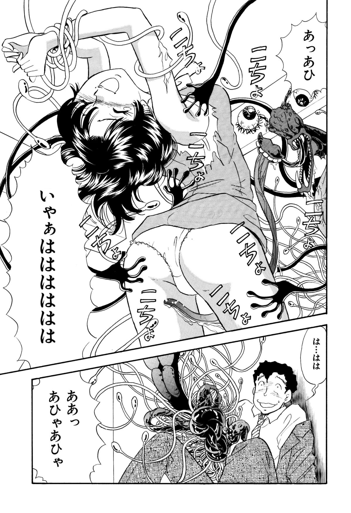 [丸美企画 (サトマル)] くすぐり漫画3本パック