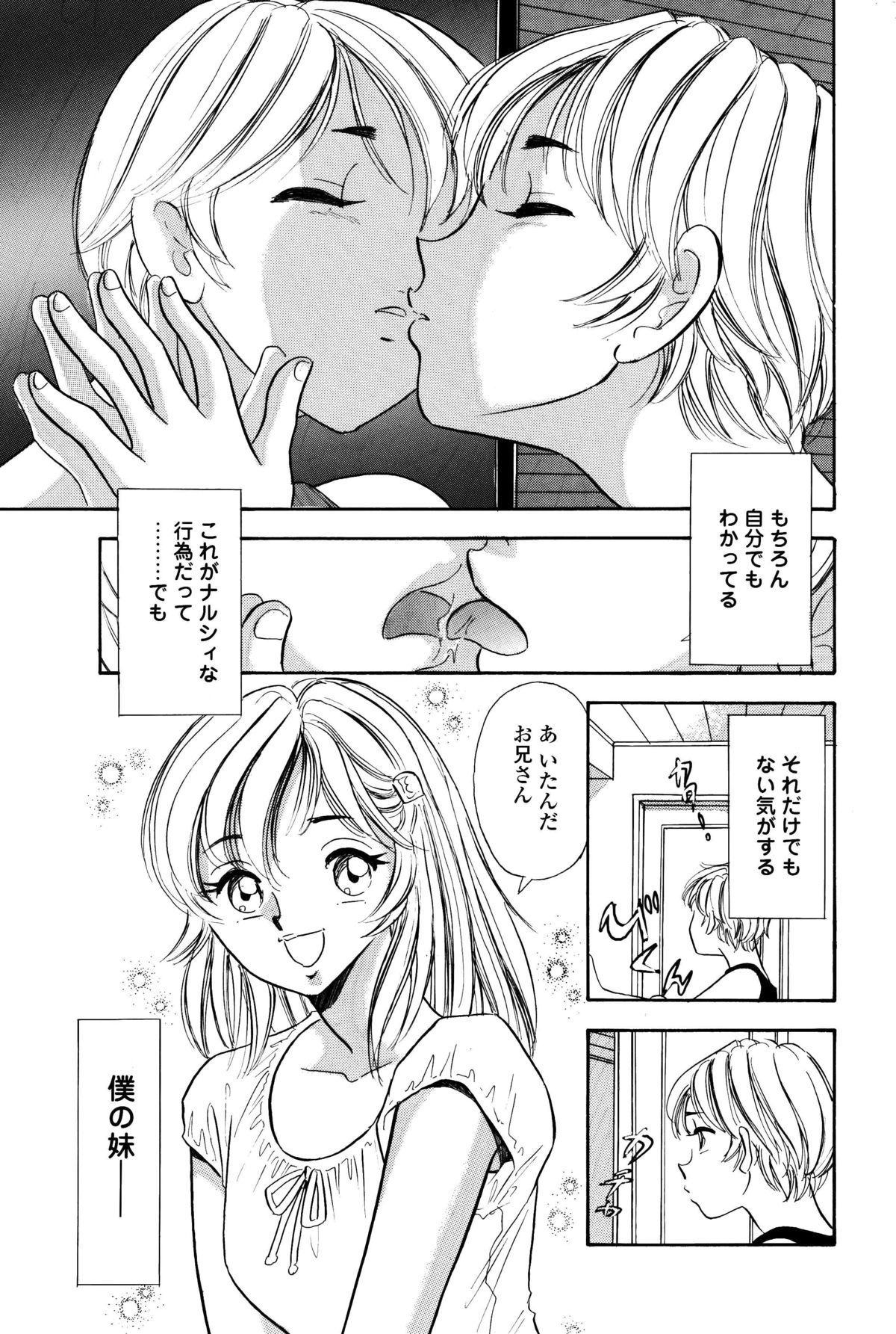 [丸美企画 (サトマル)] くすぐり漫画3本パック