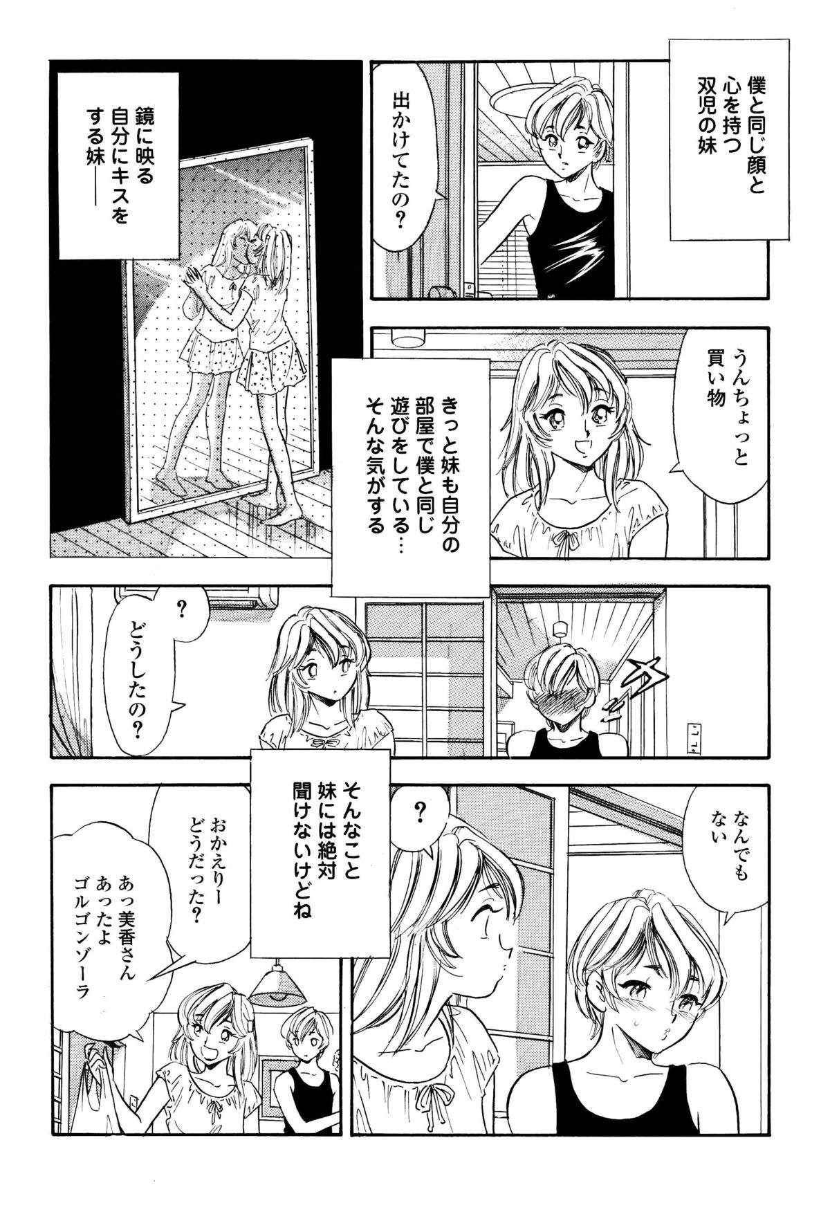 [丸美企画 (サトマル)] くすぐり漫画3本パック