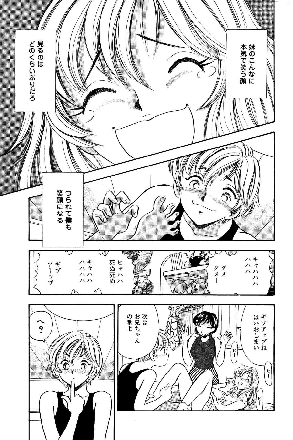 [丸美企画 (サトマル)] くすぐり漫画3本パック