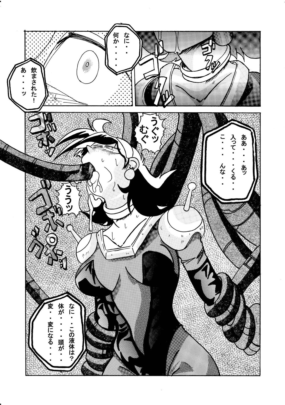 [ライト・レイト・ポート・ピンク] Devil Lain 悪魔の触手洗脳(機動武闘伝Gガンダム)[デジタル版]