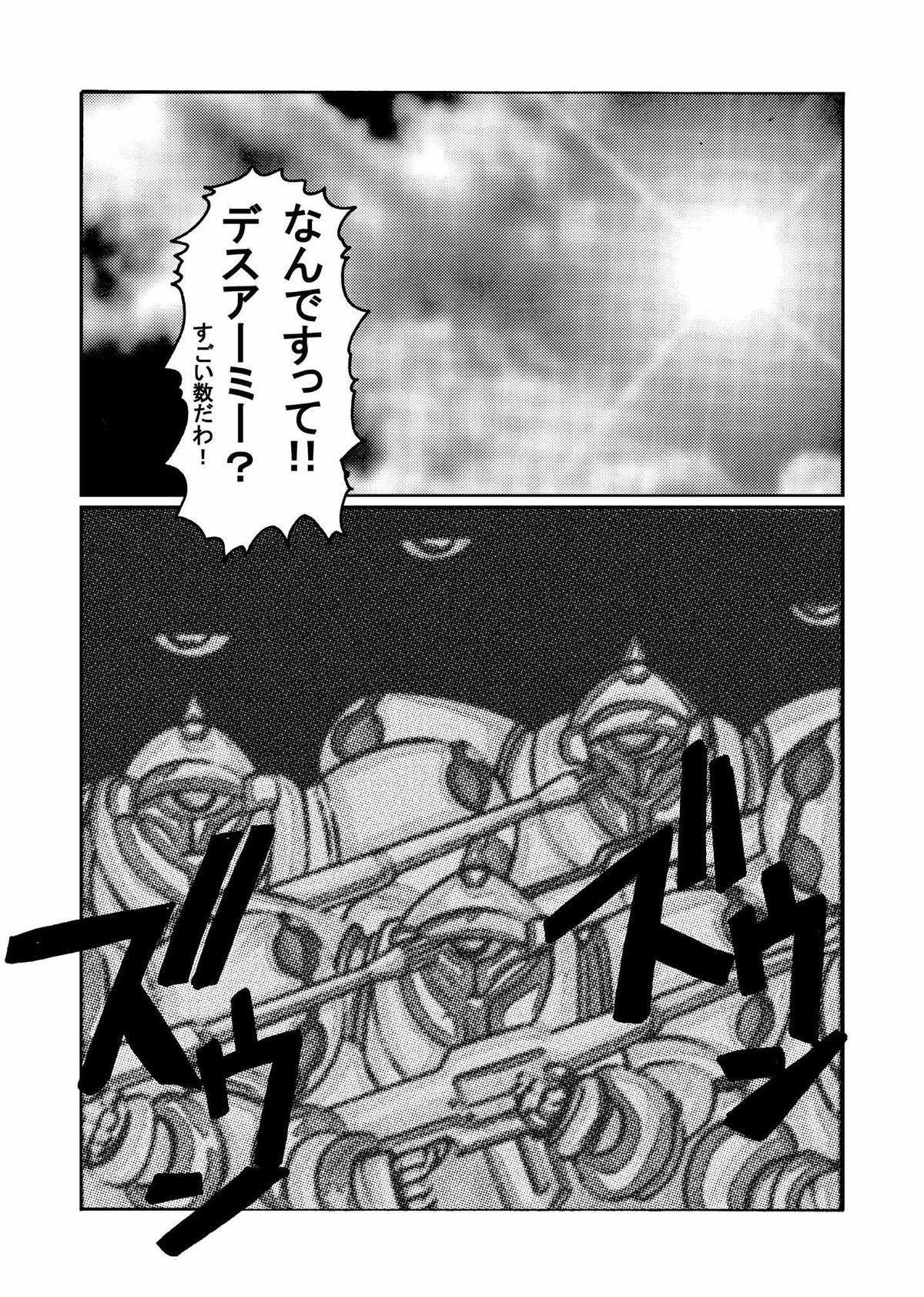 [ライト・レイト・ポート・ピンク] Devil Lain 悪魔の触手洗脳(機動武闘伝Gガンダム)[デジタル版]