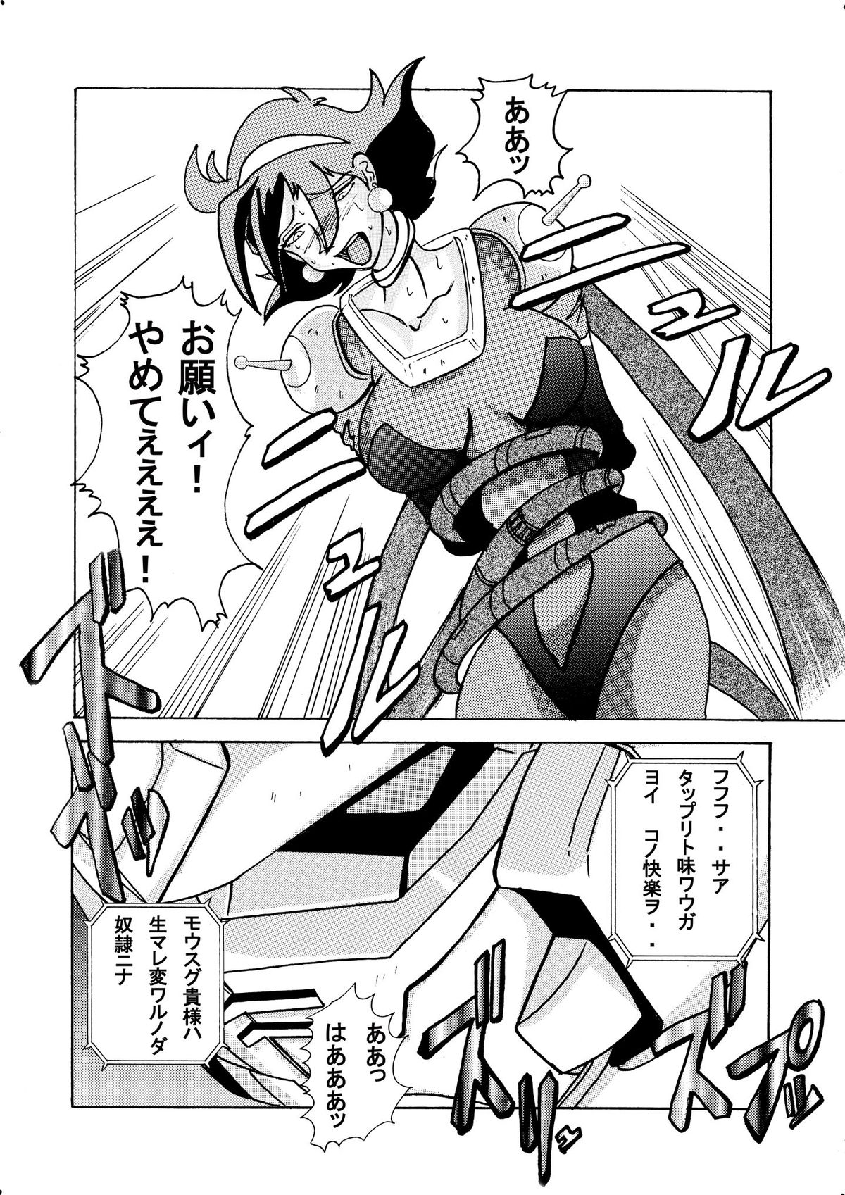 [ライト・レイト・ポート・ピンク] Devil Lain 悪魔の触手洗脳(機動武闘伝Gガンダム)[デジタル版]