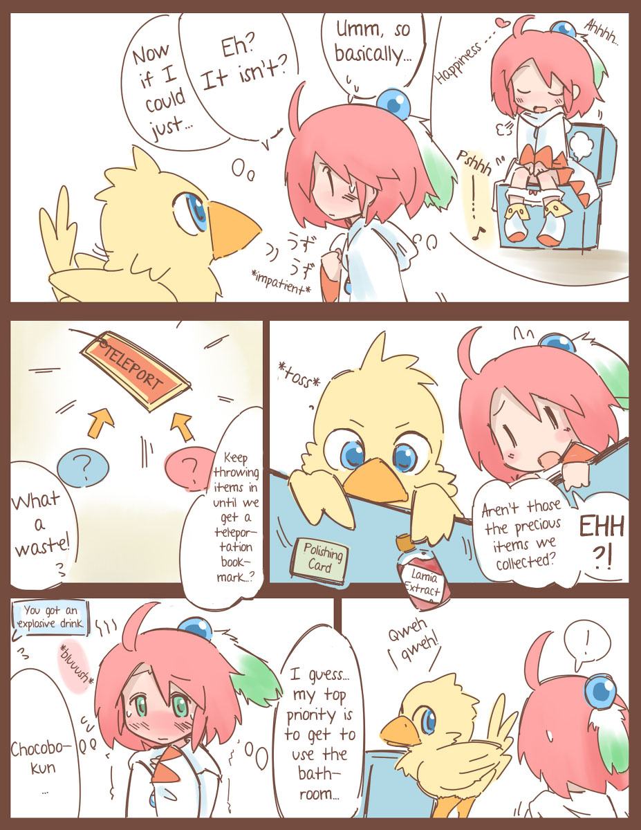 シロマがひたすら尿意と戦うだけのマンガ