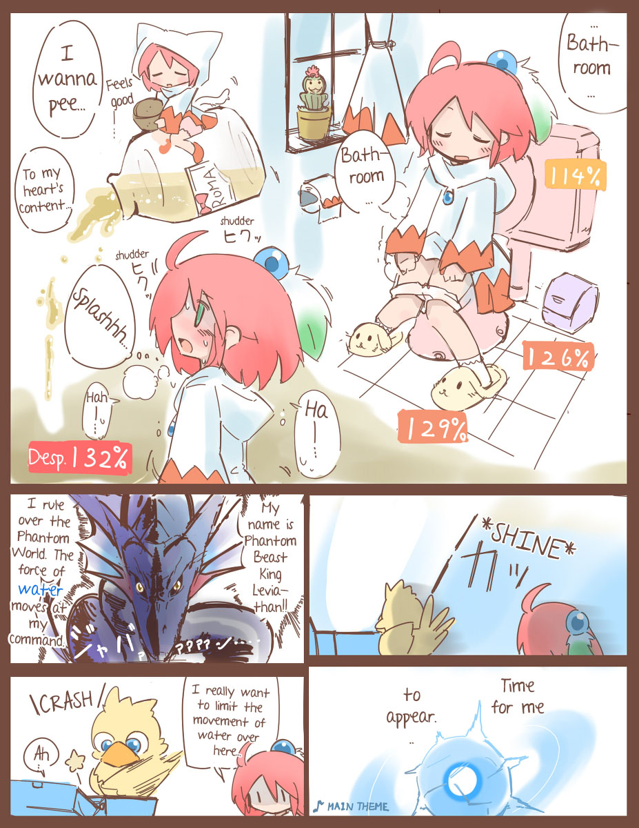 シロマがひたすら尿意と戦うだけのマンガ