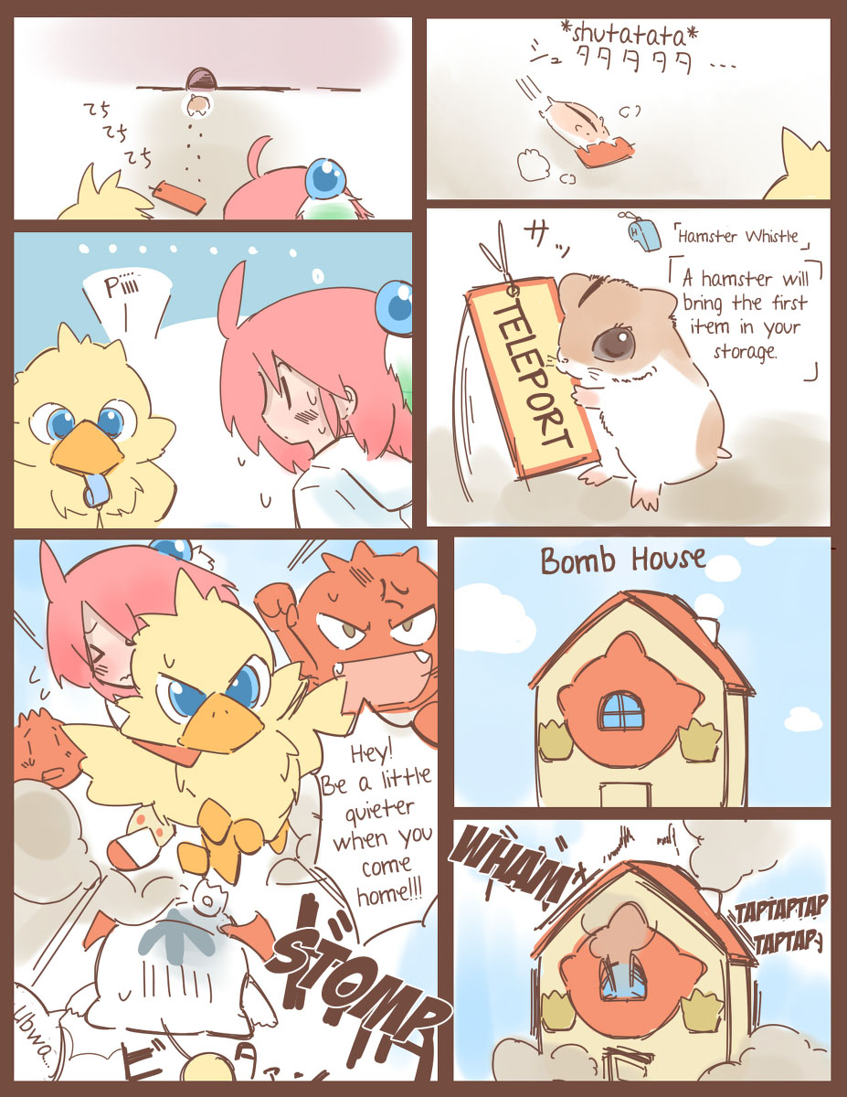 シロマがひたすら尿意と戦うだけのマンガ