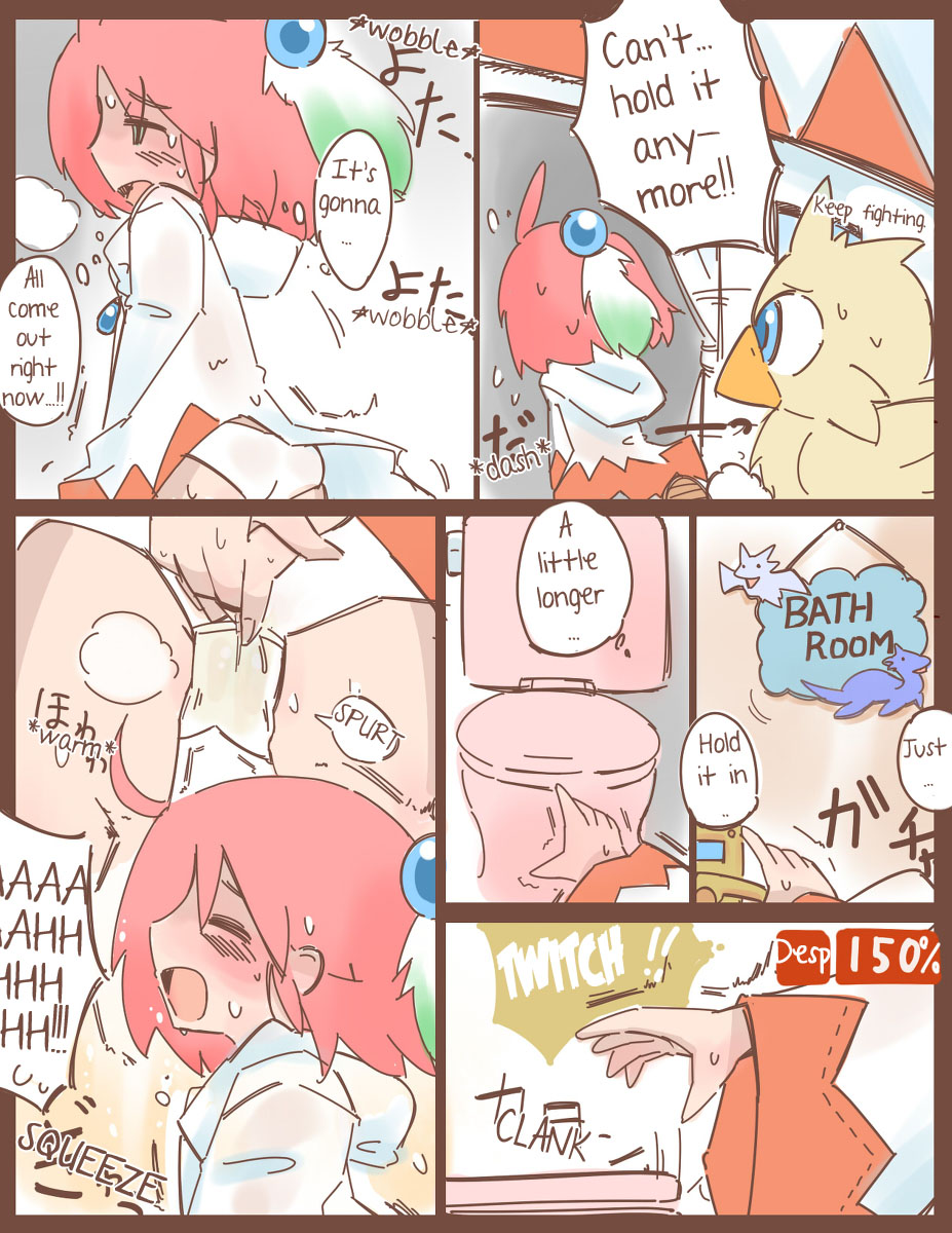 シロマがひたすら尿意と戦うだけのマンガ
