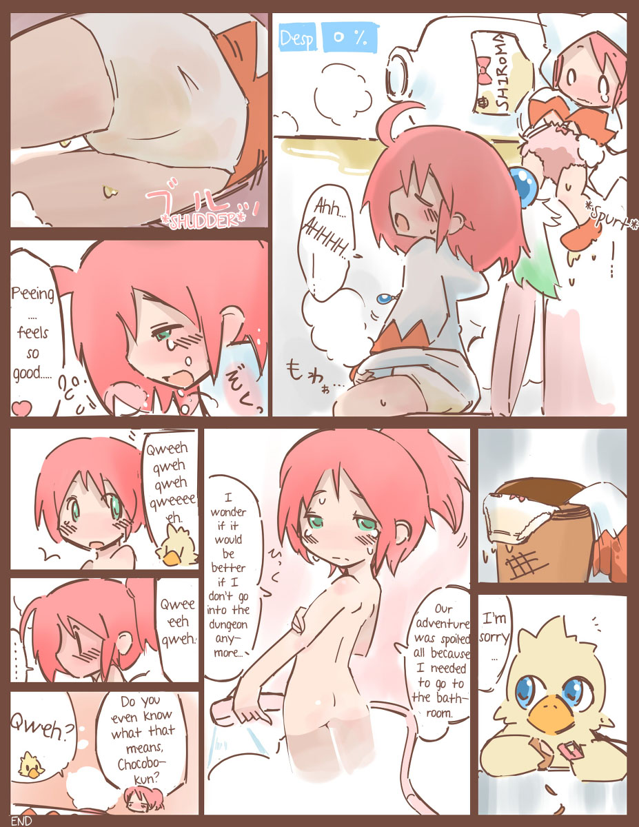 シロマがひたすら尿意と戦うだけのマンガ