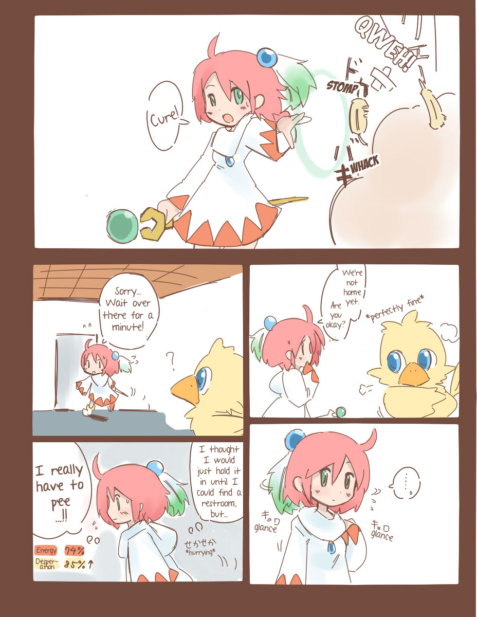 シロマがひたすら尿意と戦うだけのマンガ
