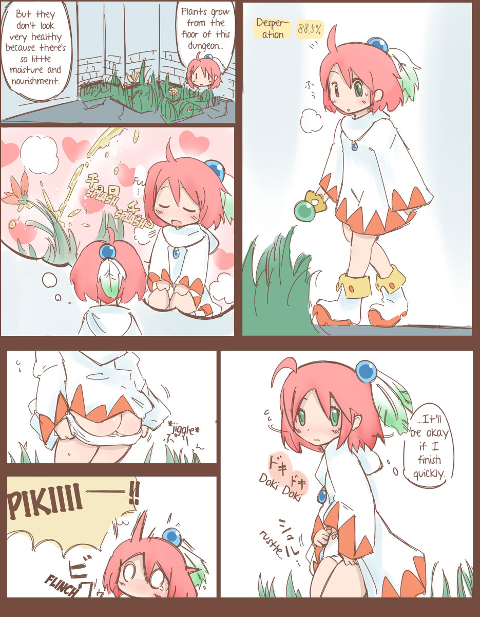 シロマがひたすら尿意と戦うだけのマンガ