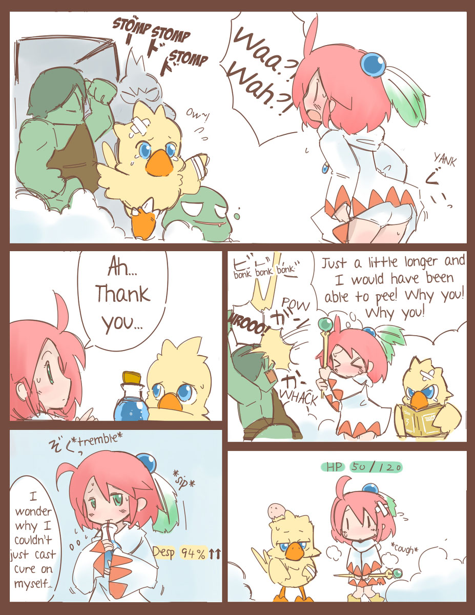 シロマがひたすら尿意と戦うだけのマンガ