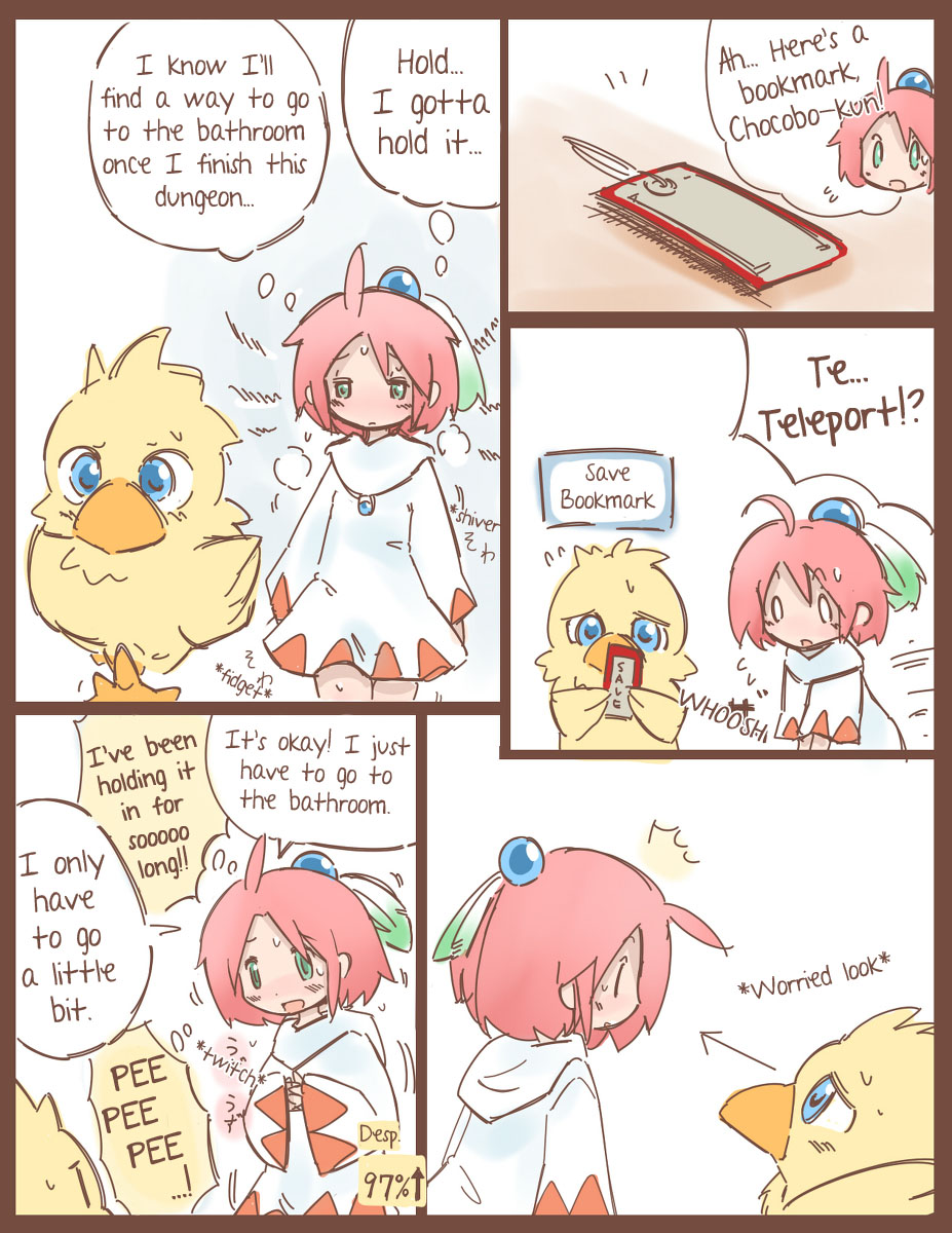 シロマがひたすら尿意と戦うだけのマンガ