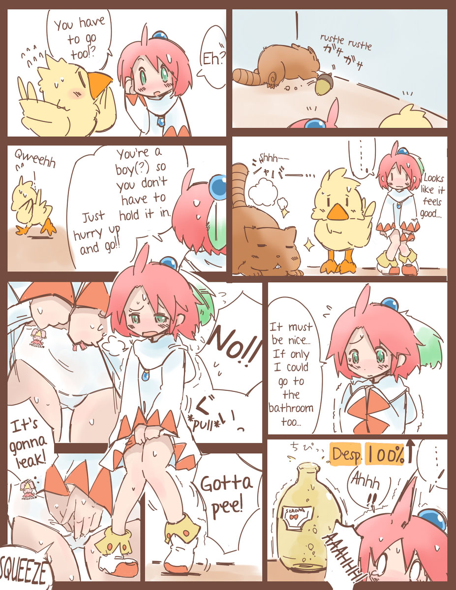 シロマがひたすら尿意と戦うだけのマンガ