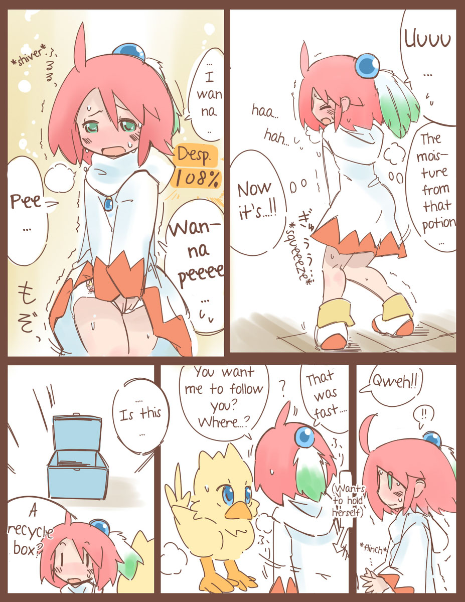 シロマがひたすら尿意と戦うだけのマンガ