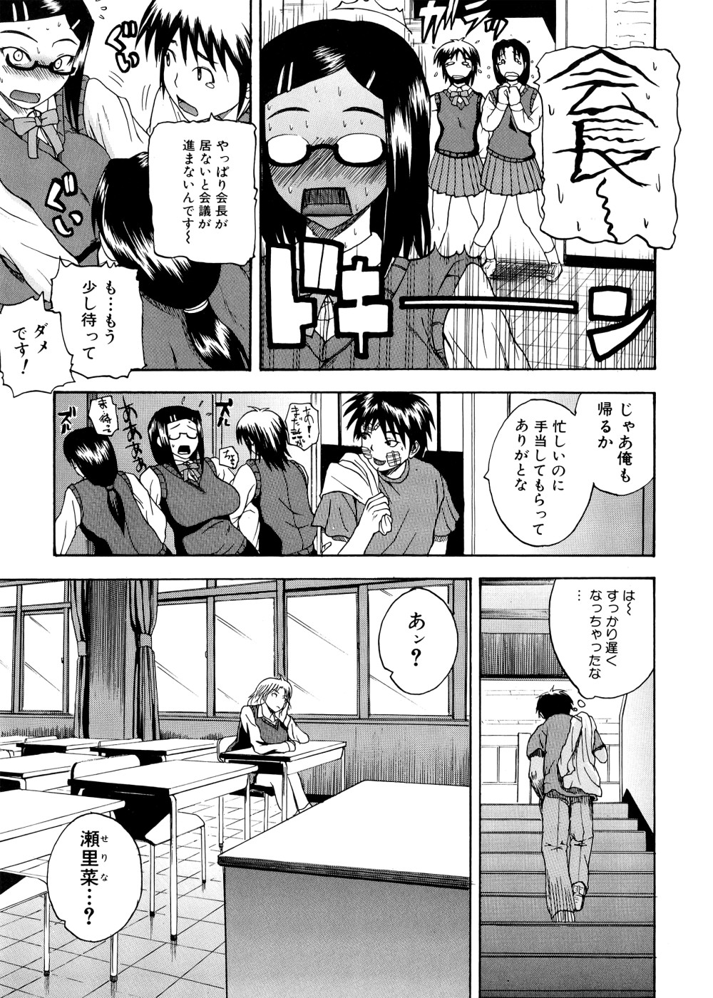 [吉村竜巻] ぱいコキ ~彼女の谷間は乳オナホ~