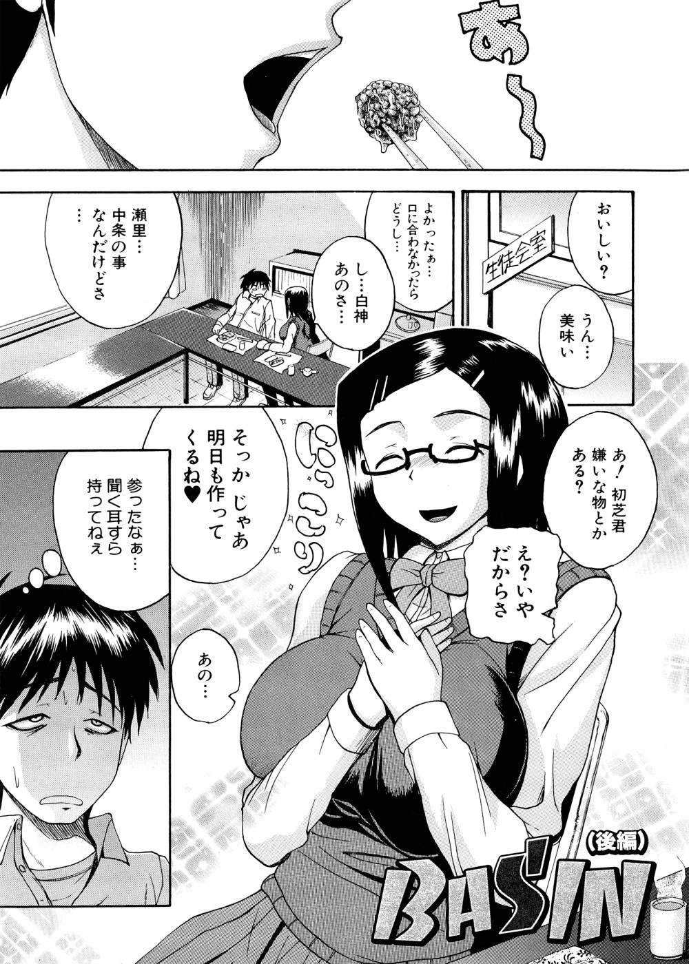 [吉村竜巻] ぱいコキ ~彼女の谷間は乳オナホ~