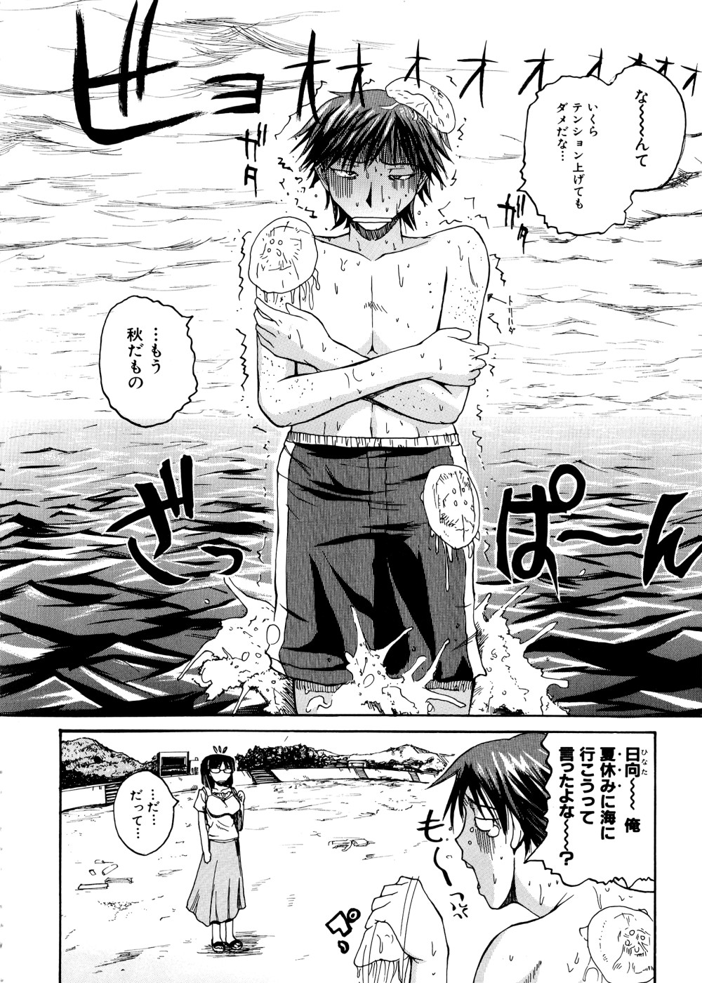 [吉村竜巻] ぱいコキ ~彼女の谷間は乳オナホ~