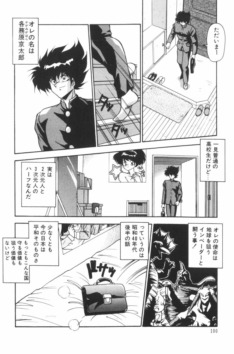 [ひんでんブルグ] ぱろぱろ エブリデイ