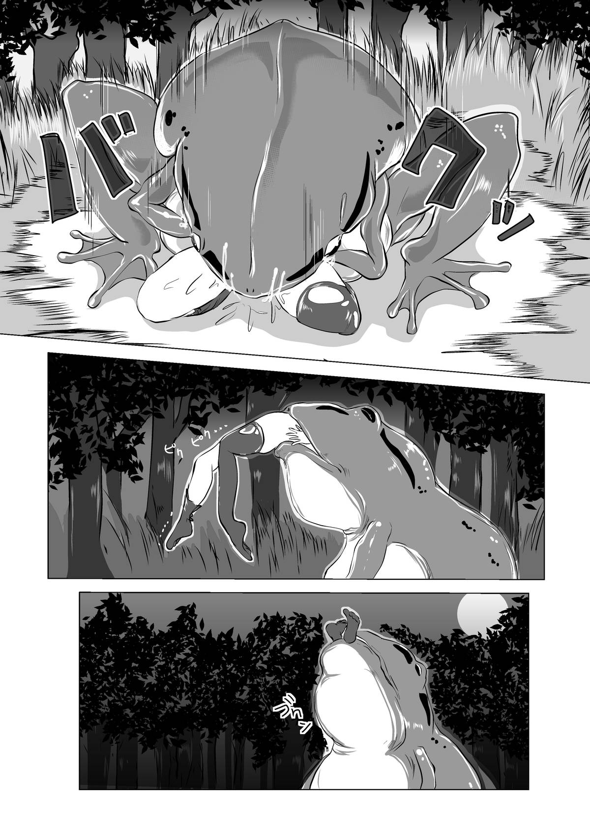 [らばた工房 (高石ふう)] 丸呑み白書 ～蛙の孕嫁～ [DL版]