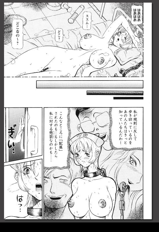 [サガノヘルマー] 院内悦奴