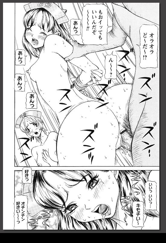 [サガノヘルマー] 院内悦奴