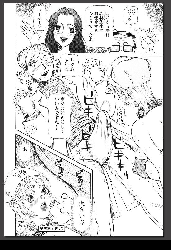 [サガノヘルマー] 院内悦奴