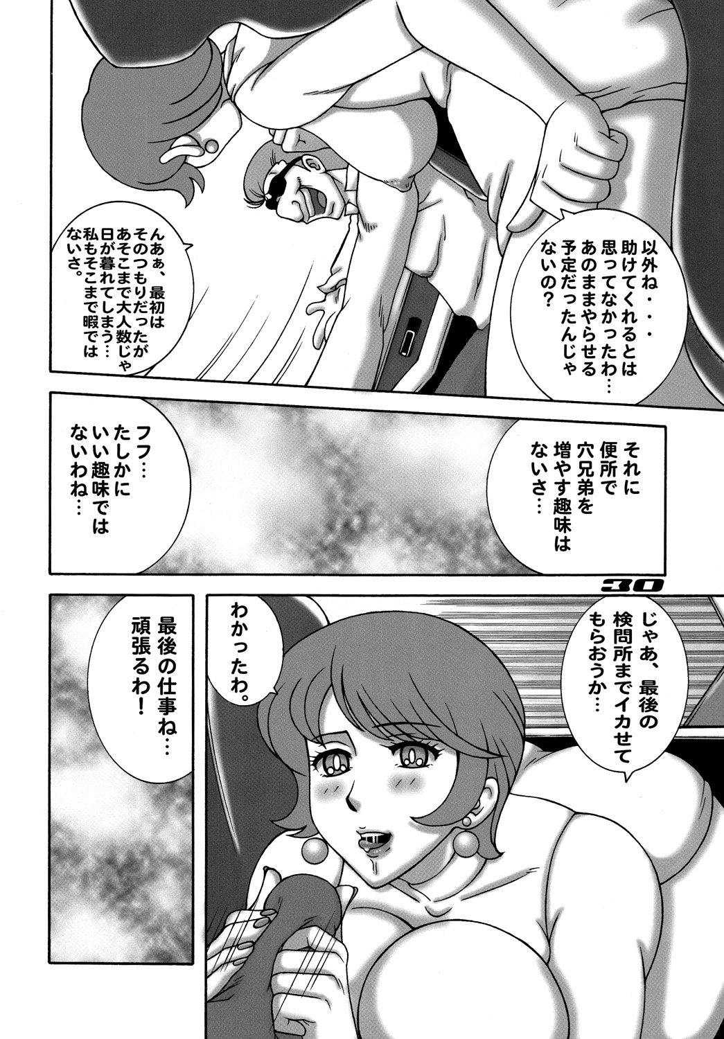 [ダイナマイト☆ハニー (こうたろう, 街凱太, 山浦章)] 009 ダイナマイト (009ノ1)
