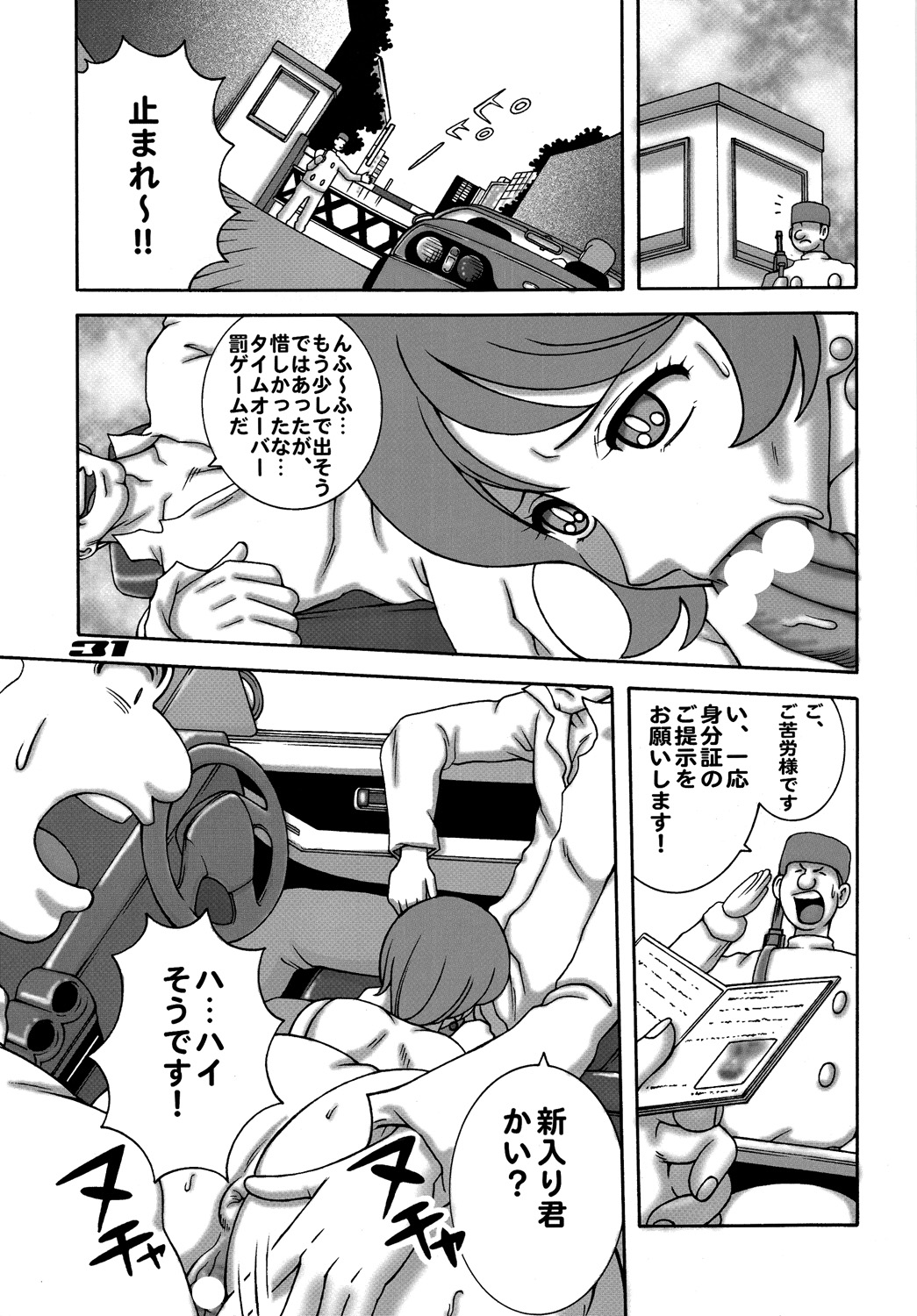 [ダイナマイト☆ハニー (こうたろう, 街凱太, 山浦章)] 009 ダイナマイト (009ノ1)