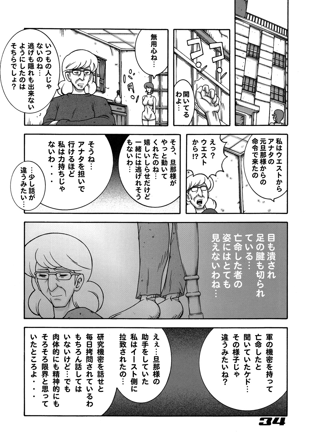 [ダイナマイト☆ハニー (こうたろう, 街凱太, 山浦章)] 009 ダイナマイト (009ノ1)