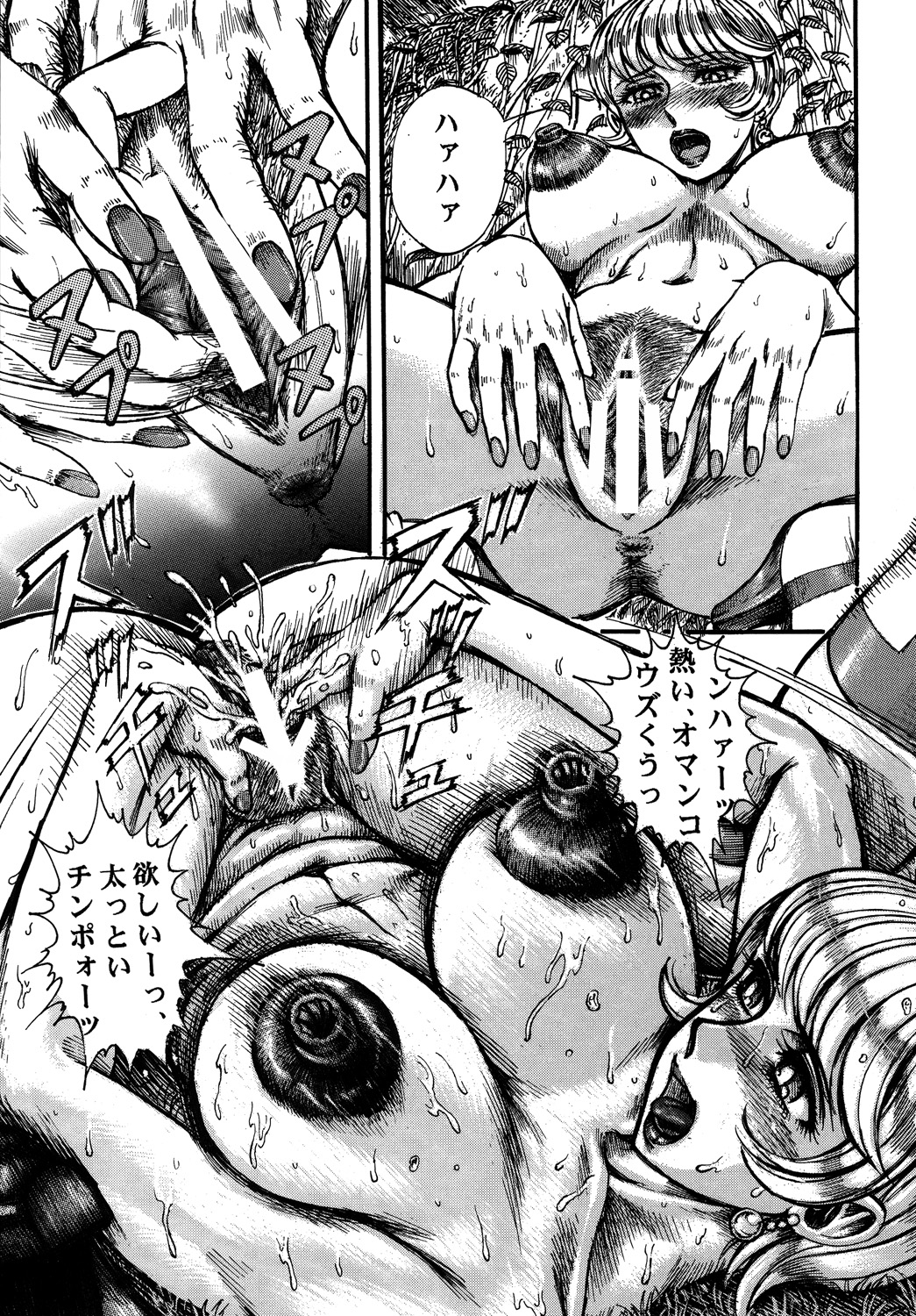 [ダイナマイト☆ハニー (こうたろう, 街凱太, 山浦章)] 009 ダイナマイト (009ノ1)