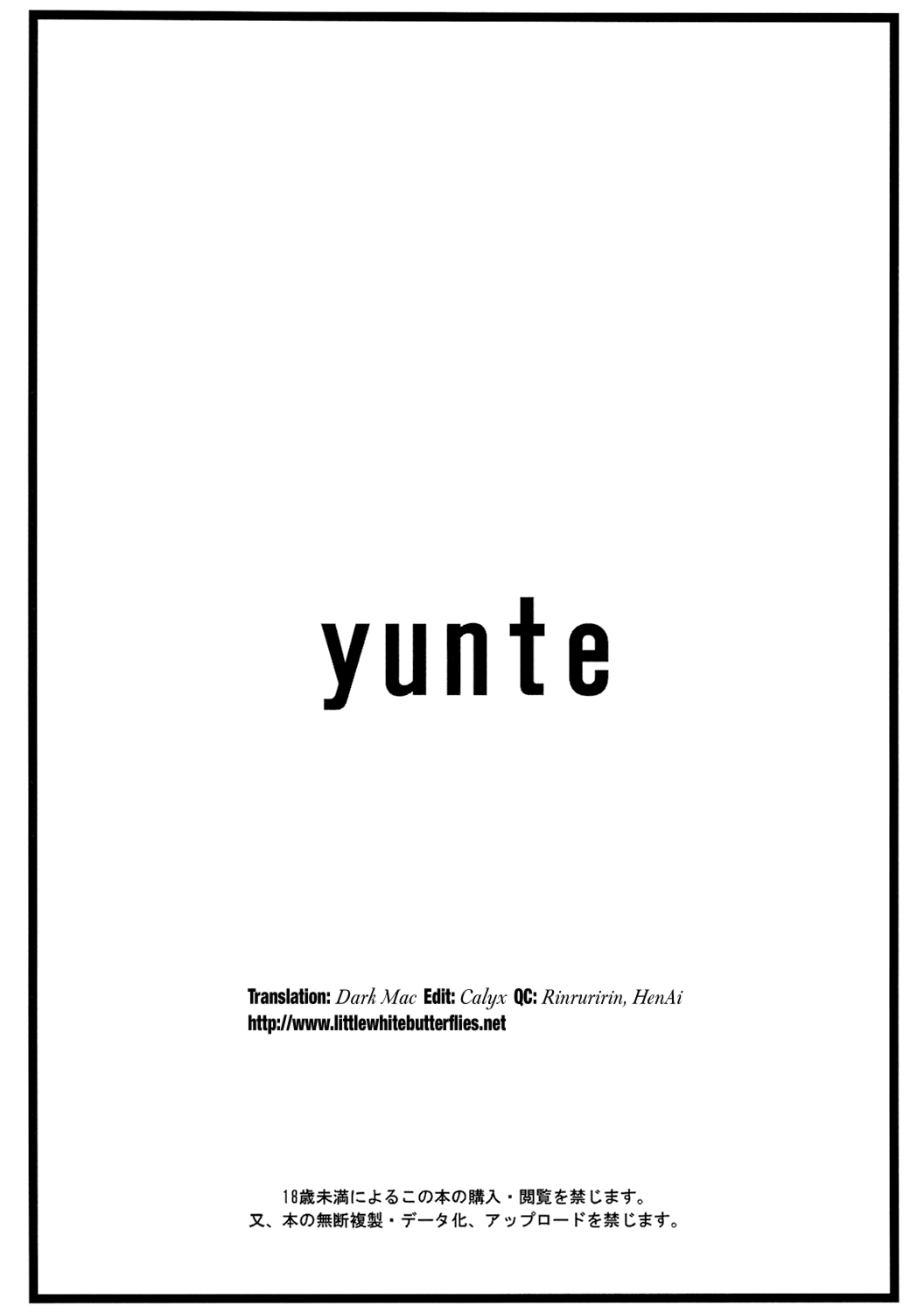 (ふたけっと8.5) [yunte (ショウタロウ)] ハイブリッド！4.5 [英訳]